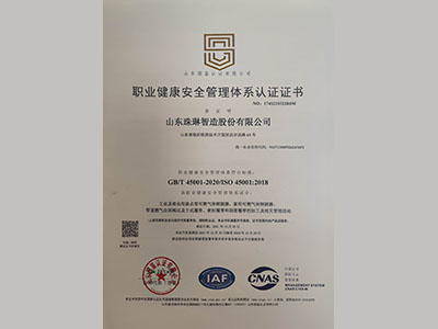 職業(yè)健康安全管理體系認(rèn)證